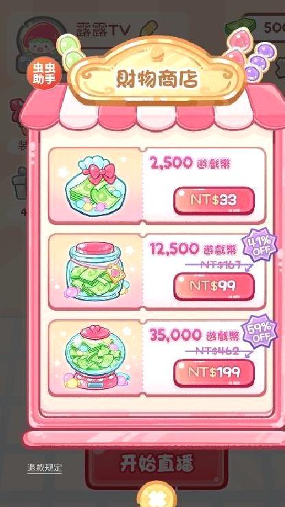 糖葫芦达人 v1.119.0