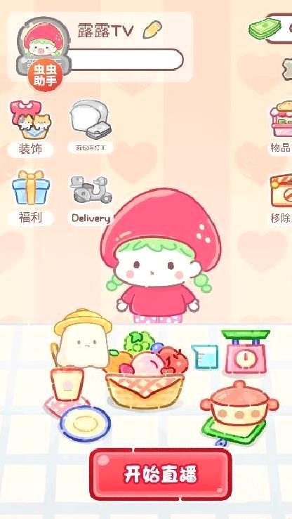 糖葫芦达人 v1.119.0