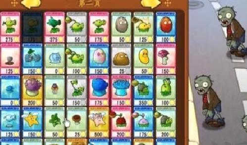 植物大战僵尸抽卡版 v1.0.0手机版