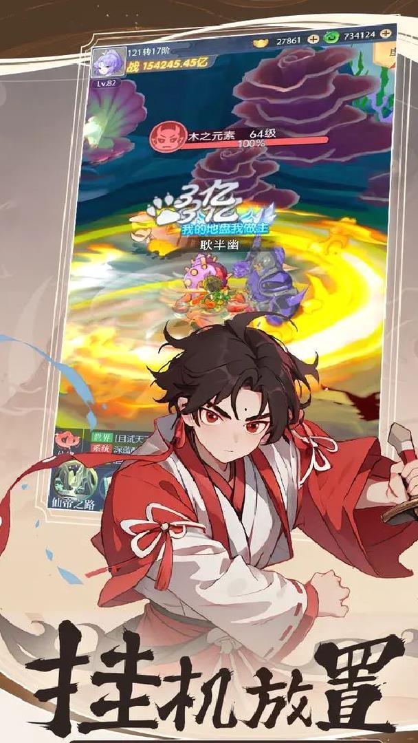 一念山海安卓版卡牌策略游戏 V1.0.2官方版