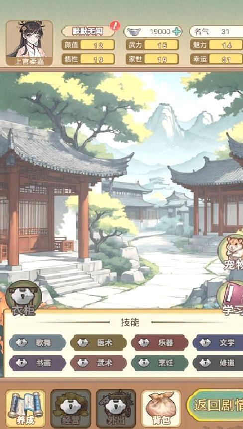 女配养成计划安卓版 v1.4.1