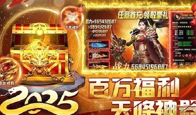 君临传奇手游 v11.0.0