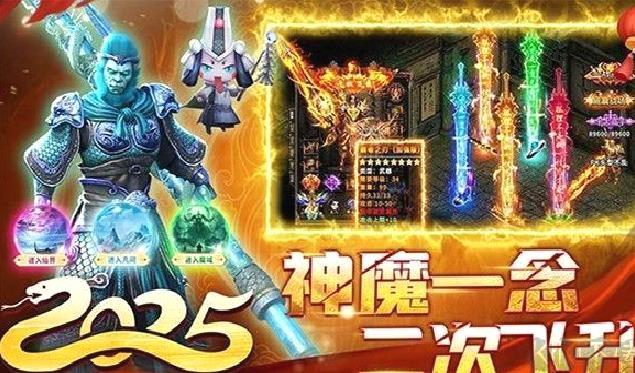 君临传奇手游 v11.0.0