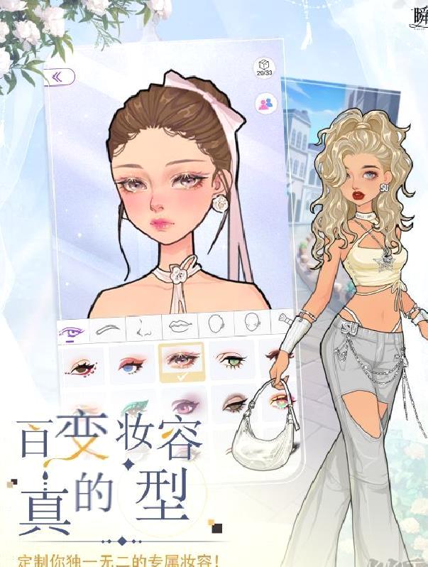 瞬搭SuitU安卓版 v2.0.33官方版