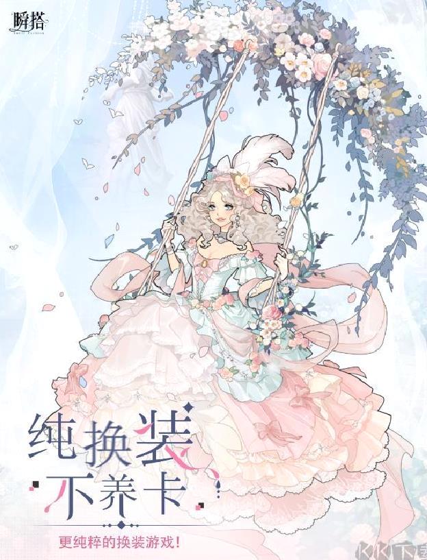 瞬搭SuitU安卓版 v2.0.33官方版