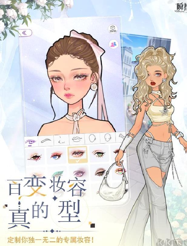 瞬搭SuitU安卓版 v2.0.33官方版