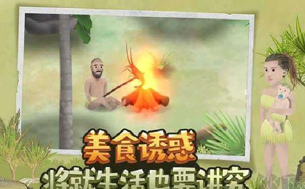 挨饿荒野无限萝卜版 v2.3.3安卓版