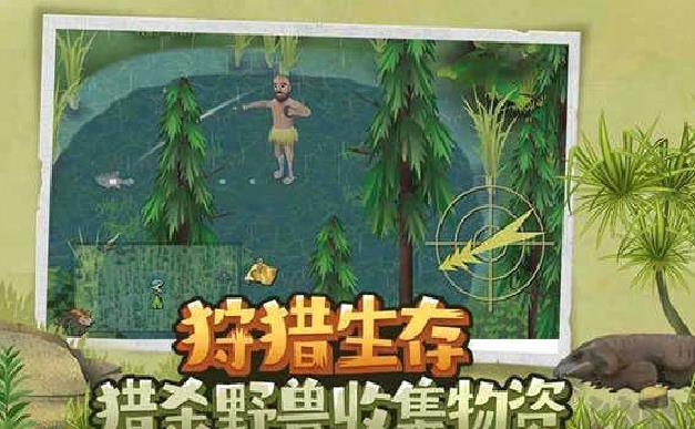 挨饿荒野无限萝卜版 v2.3.3安卓版