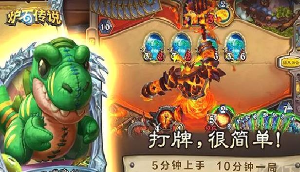 炉石传说手机版 v30.4.2最新版