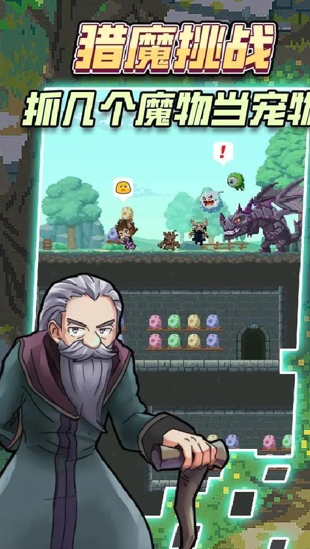 龙与勇士 v1.4.3