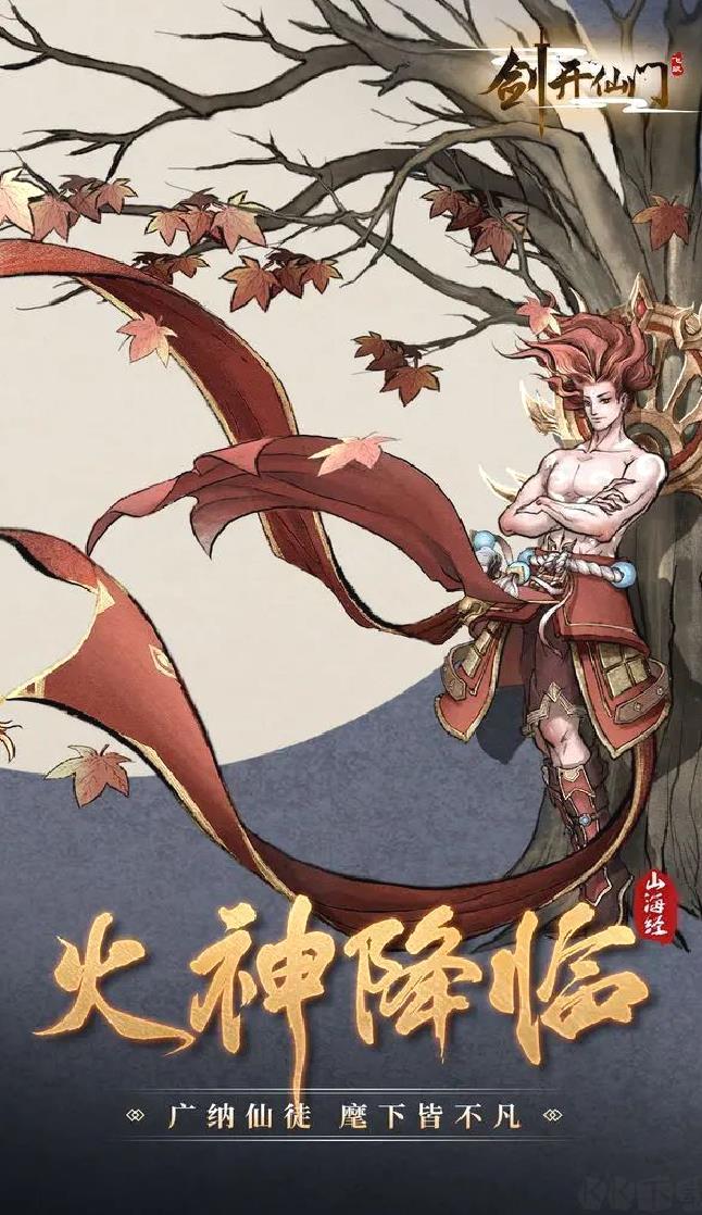 剑开仙门官方版修仙放置手游 V1.1.98安卓版