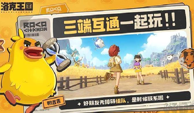 洛克王国世界 v1.2.0.56