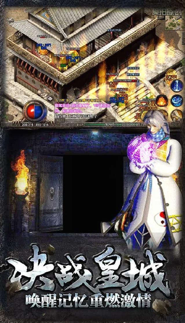 热血传说手机版2DMMORPG经典传奇手游 V2.0.9205安卓版