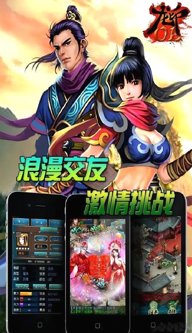 龙印2官方版RPG自由武侠手游 v1.0.30安卓版