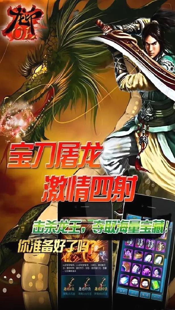 龙印2官方版RPG自由武侠手游 v1.0.30安卓版