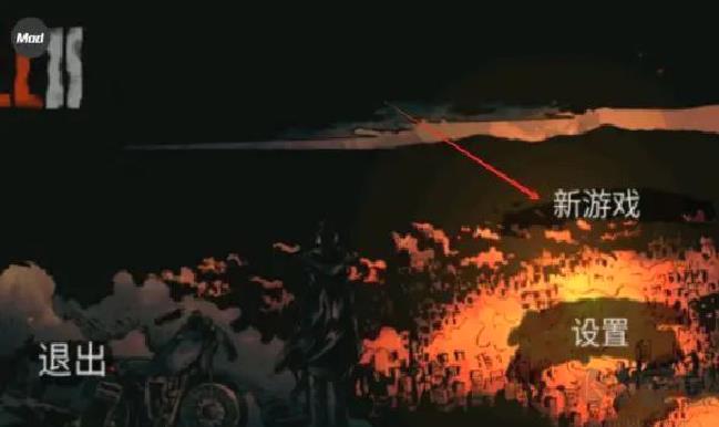 坠落僵尸生存2内置菜单版 v1安卓版
