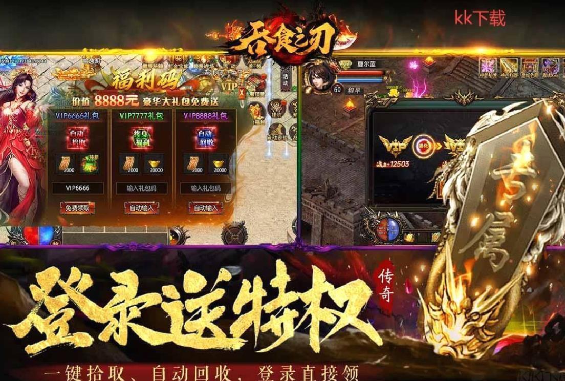 吞食之刃手机版 v4.0.0