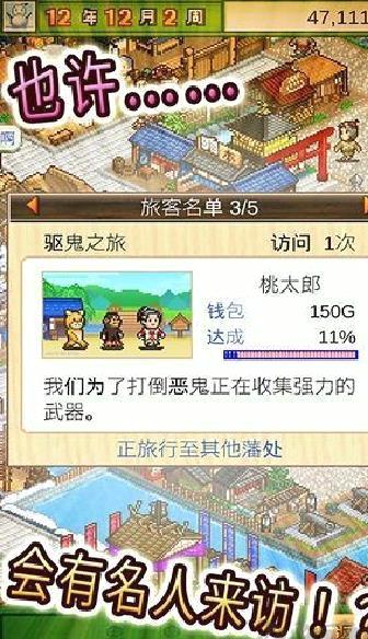 大江户物语 v3.00内置菜单版