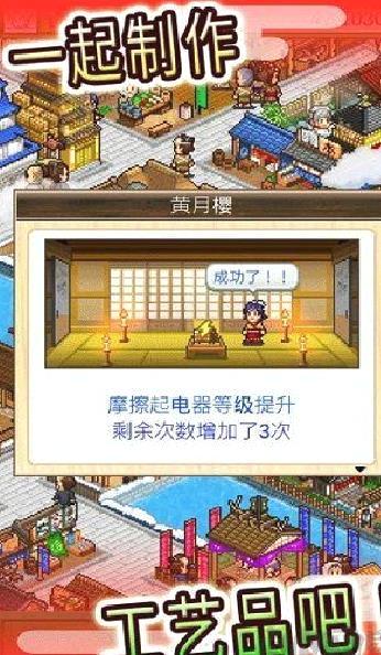 大江户物语 v3.00内置菜单版