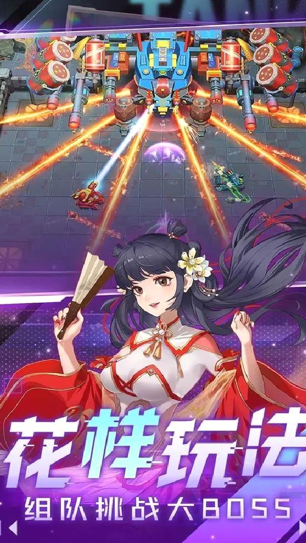 坦克无敌官方版弹幕射击手游 V1.2.1安卓版