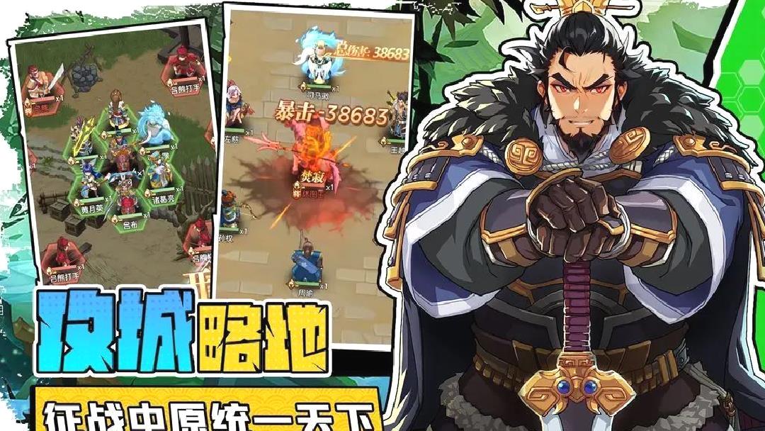小虾米战三国安卓版放置卡牌养成手游 V1.0.45官方版