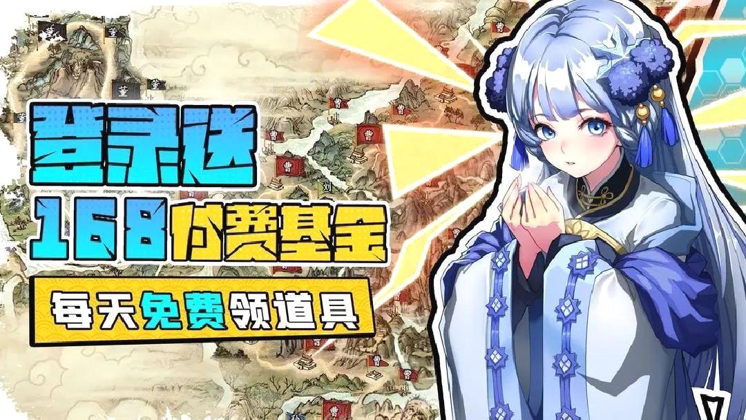 小虾米战三国安卓版放置卡牌养成手游 V1.0.45官方版