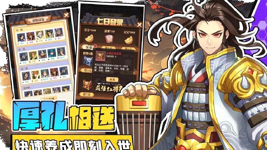 小虾米战三国安卓版放置卡牌养成手游 V1.0.45官方版