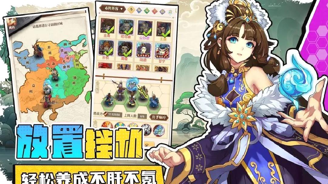 小虾米战三国安卓版放置卡牌养成手游 V1.0.45官方版