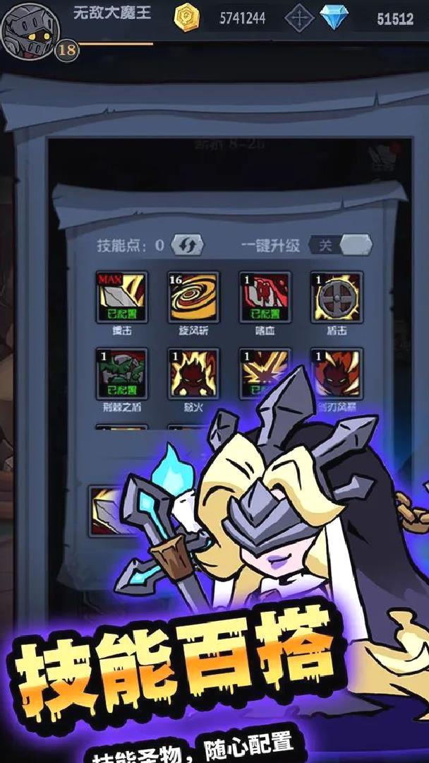 佣兵突击队官方版Q版暗黑放置手游 V1.6安卓版