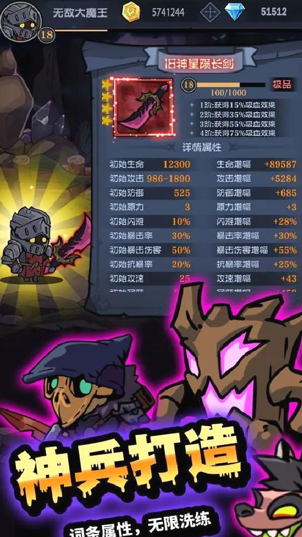 佣兵突击队官方版Q版暗黑放置手游 V1.6安卓版
