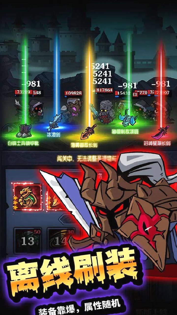 佣兵突击队官方版Q版暗黑放置手游 V1.6安卓版