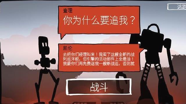 战列巡洋舰安卓版 v6.4.41