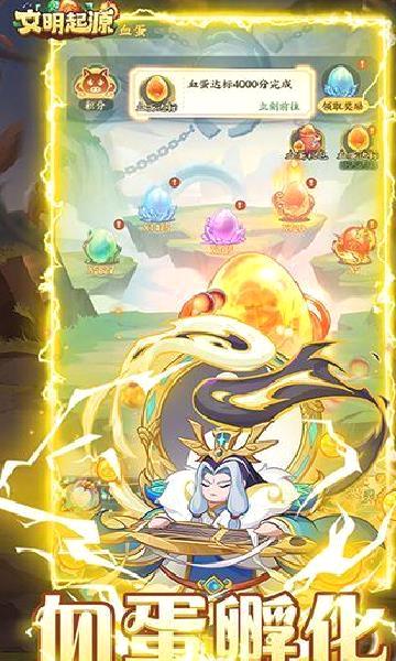 文明起源(0.1折蛋仔异兽录) v1.0.0