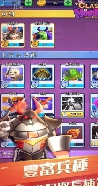 怪物军团（Clash Of Monsters） v0.914免费版