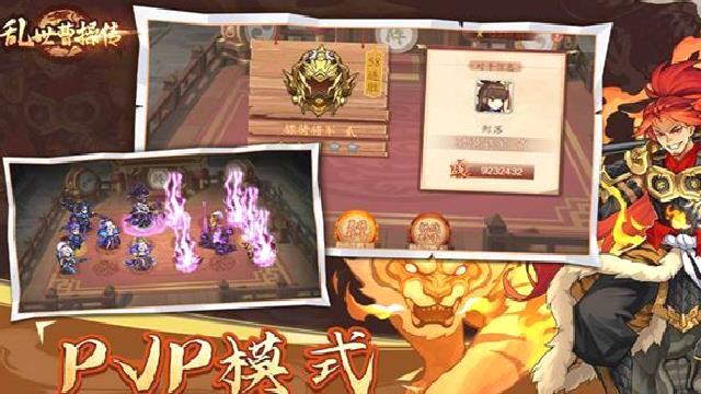 乱世曹操传安卓版 2.5.41