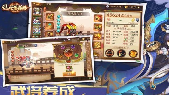 乱世曹操传安卓版 2.5.41