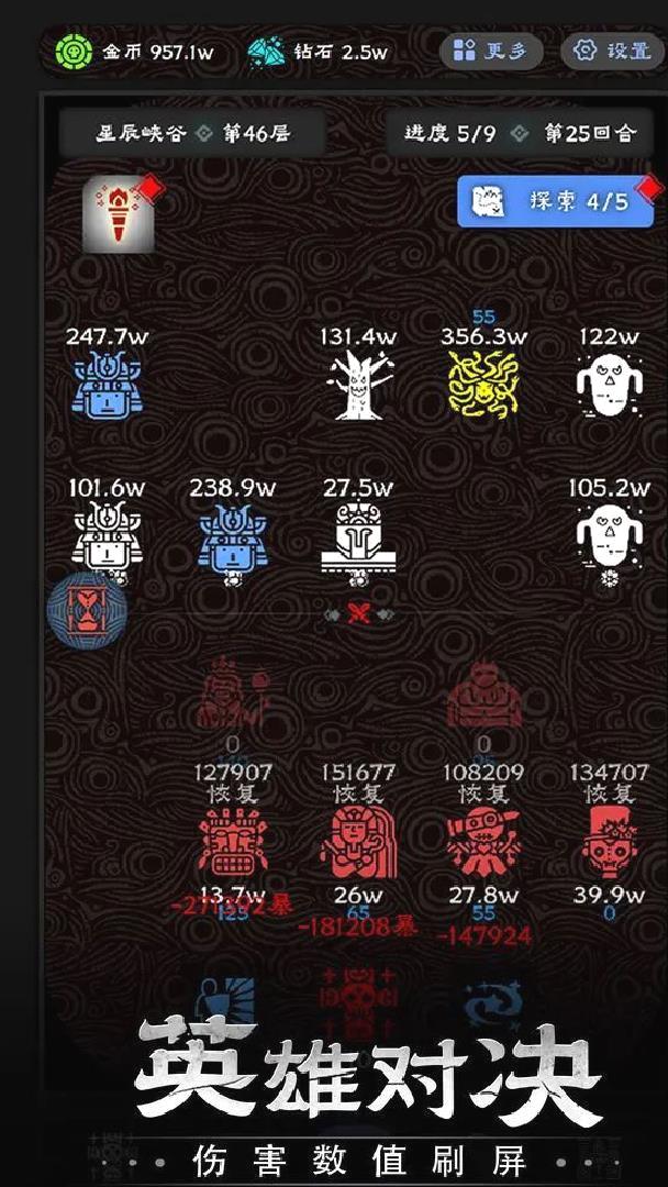 守护神域安卓版放置策略手游 v1.0.5官方版