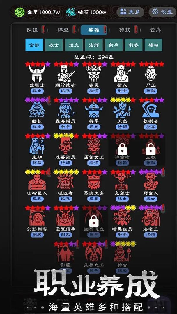 守护神域安卓版放置策略手游 v1.0.5官方版