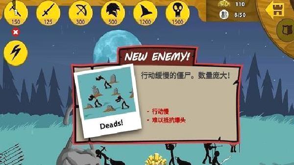 火柴人战争遗产 v2.0.2安卓版