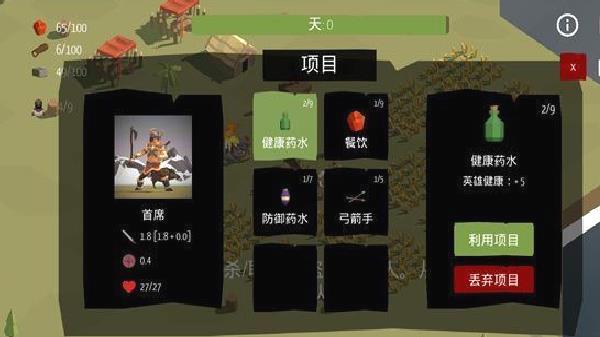 北欧海盗村 v8.6.8安卓版