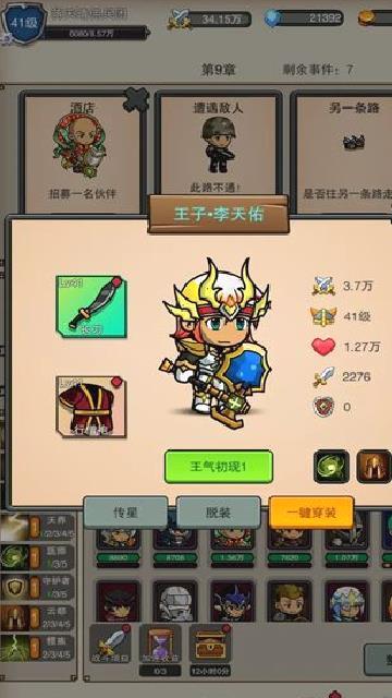 佣兵之旅官网版 v1.1.1手机版