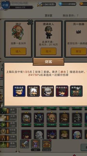 佣兵之旅官网版 v1.1.1手机版