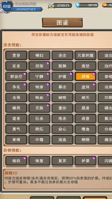 佣兵之旅官网版 v1.1.1手机版