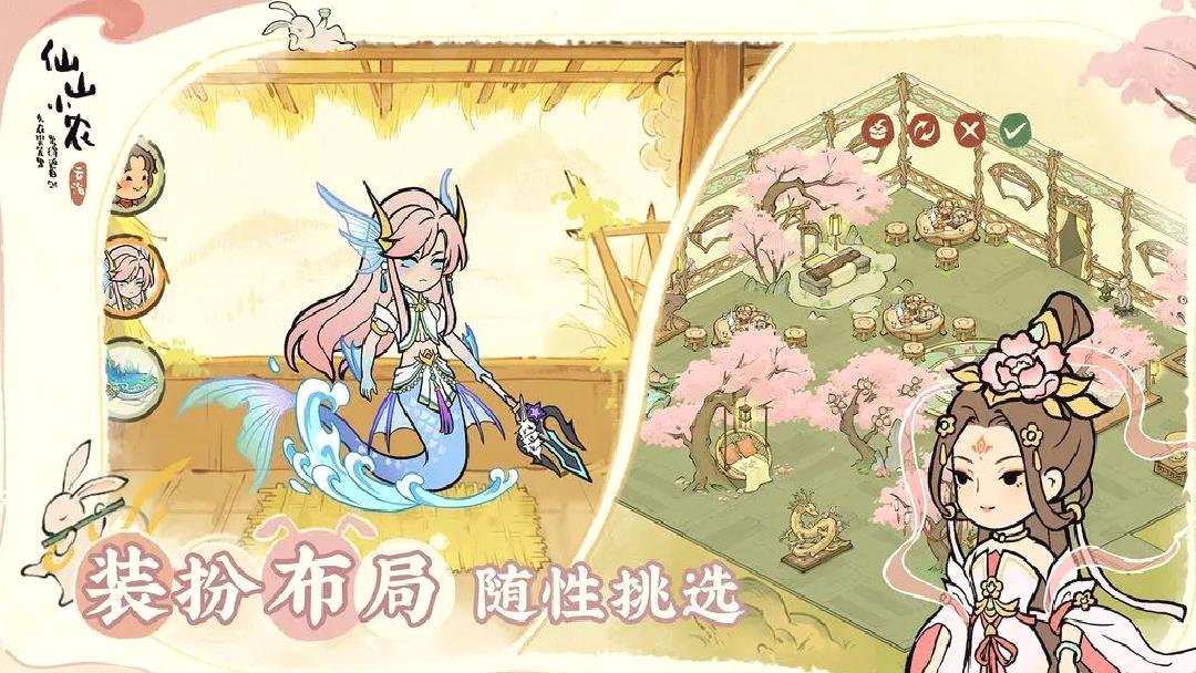 仙山小农是官网版国风种田手游 v1.7.3.36安卓版