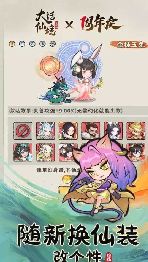 大话仙境官网版竖屏修仙手游 v1.0安卓版