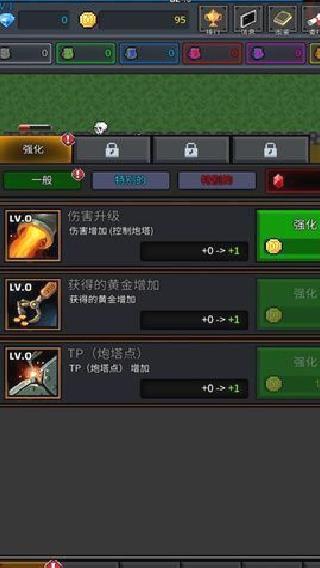 种植炮塔安卓版 v8.4.0