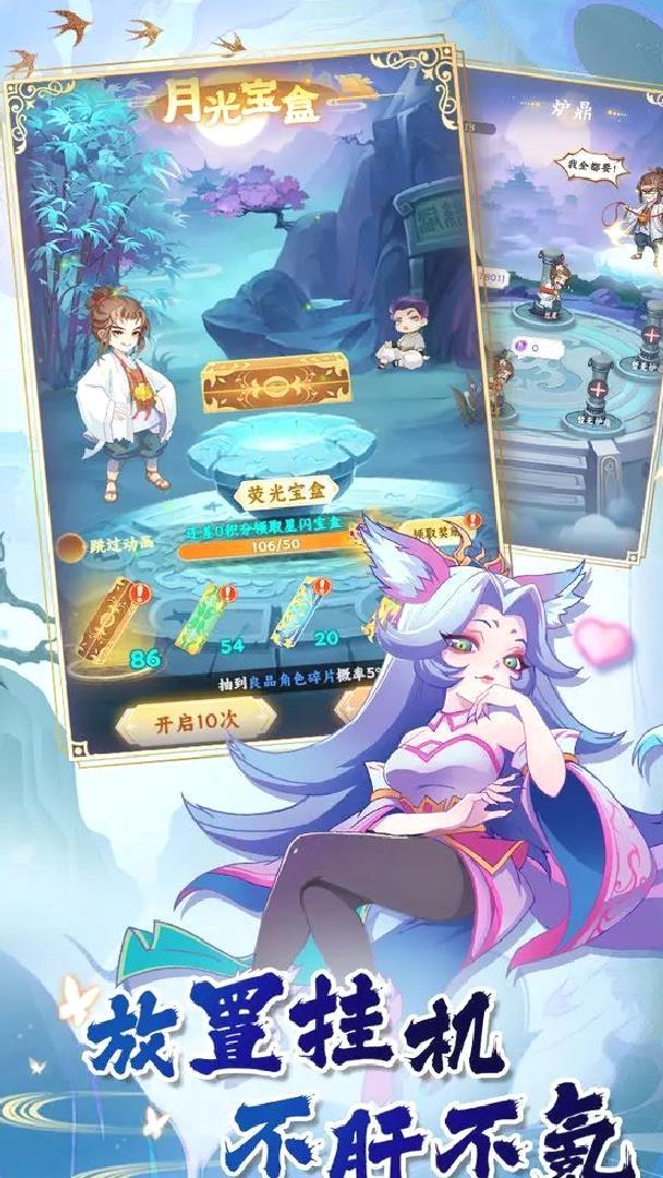 西游修仙传最新版风西游卡牌手游 V1.6.2安卓版