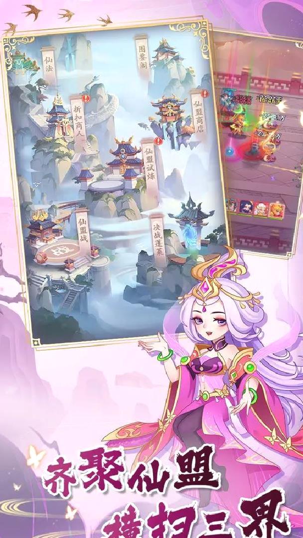 西游修仙传最新版风西游卡牌手游 V1.6.2安卓版