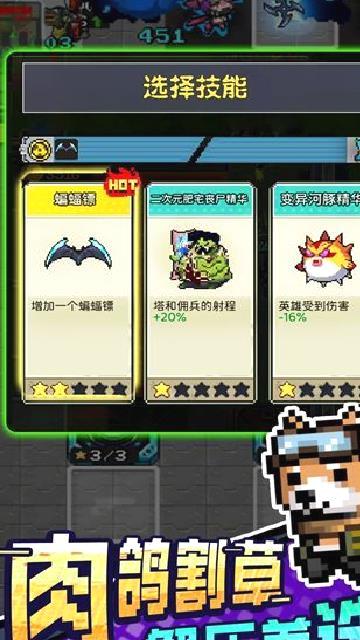 超能防御无限钻石版 v0.0.23