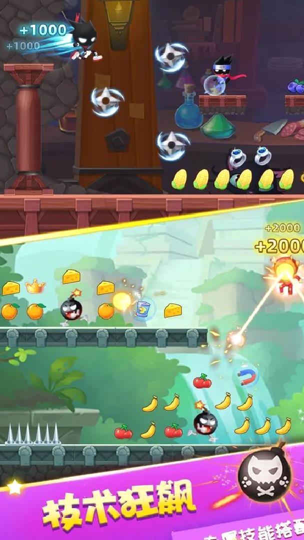 火柴人试炼安卓版动作类跑酷游戏 V1.7官方版